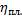 clip_image134[6]