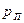 clip_image491[1]